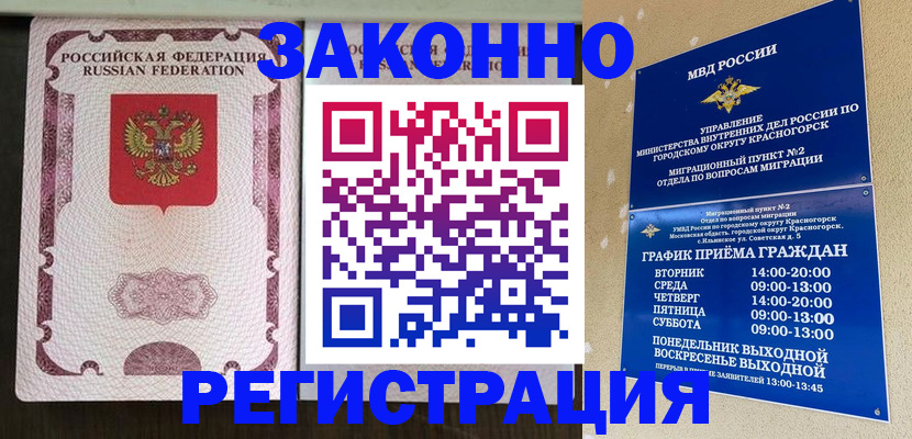 прописка для кредита в Донецке