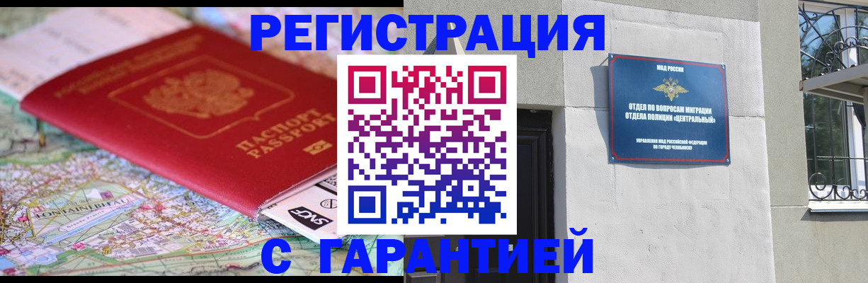 временная регистрация адрес в Донецке