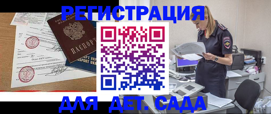 прописка в квартире в Донецке