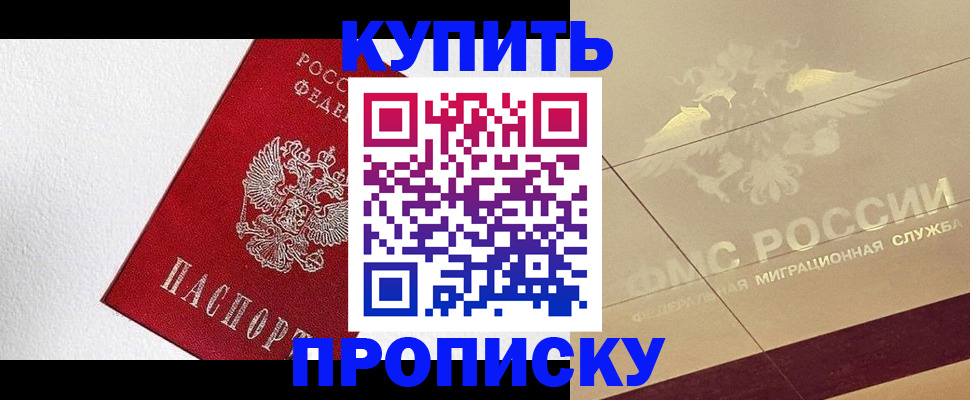 временная регистрация гарантия в Донецке