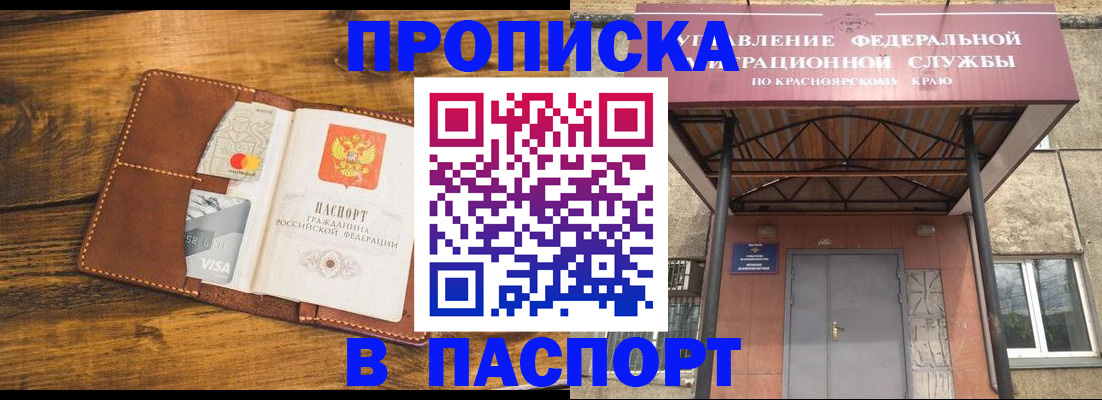прописка иностранных граждан в Донецке