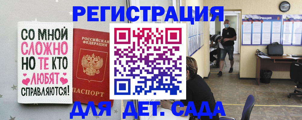 временная регистрация поиск в Донецке