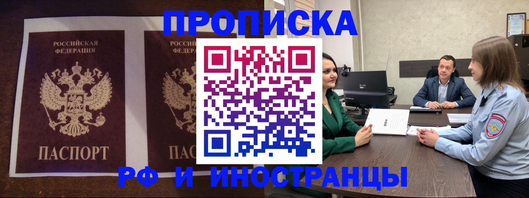 прописка для кредита в Донецке